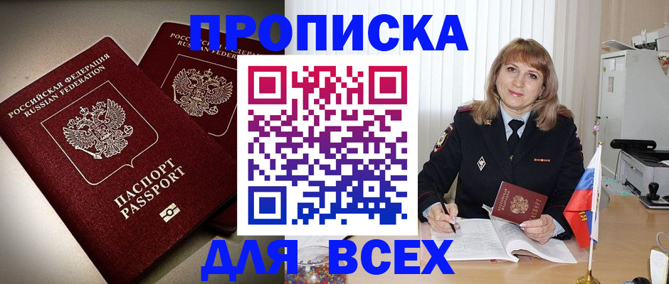 пропишу в квартире в Сыктывкаре