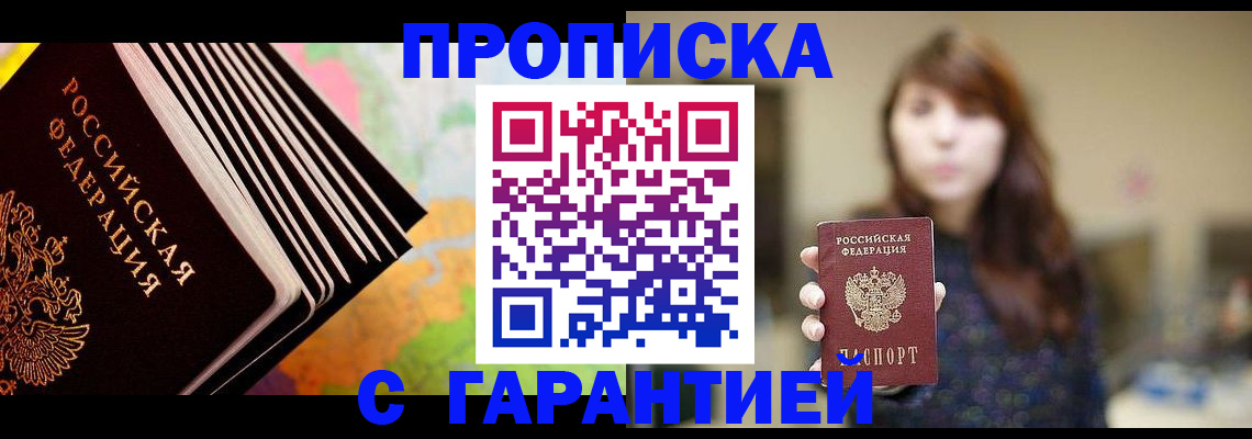 временная регистрация гарантия в Сыктывкаре