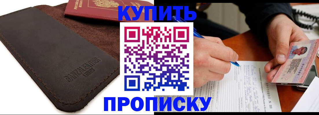 временная регистрация в Сыктывкаре