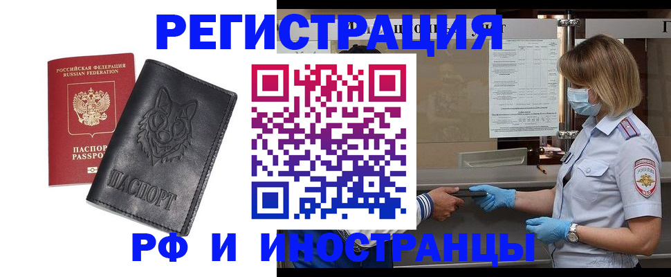 временная регистрация 2025 в Сыктывкаре