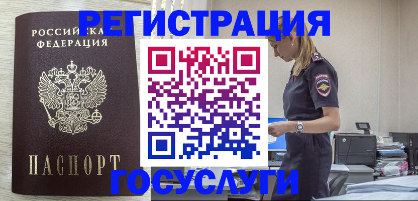 временная регистрация купить в Сыктывкаре