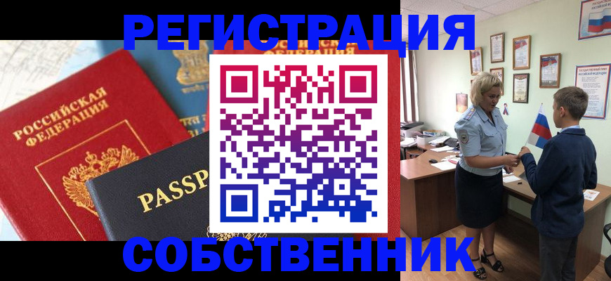 прописка регистрация в Сыктывкаре