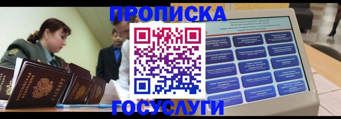 временная прописка в Сыктывкаре
