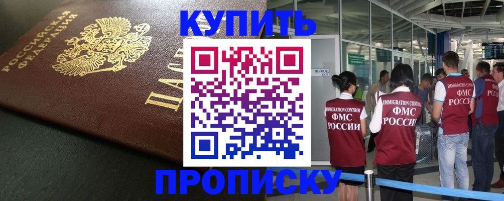 временная регистрация в Сыктывкаре